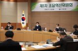 "공공조달 혁신견인"...조달청,‘조달혁신委’발족 