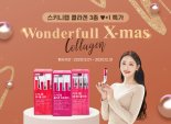 스키니랩, ‘원더풀 X-MAS’ 이벤트 진행