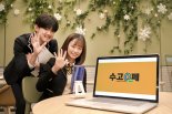 SKT ‘수고0페’, 코로나 이겨낸 수험생 응원 이벤트