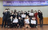 경인여대, 창업아이디어 경진대회 4개부문 수상