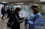 대전서 수능 감독관 코로나 확진…감독관 19명 교체