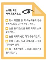 자칫하단 시력장애까지.. 눈꺼풀 처짐, 가볍게 보지 마세요 [Weekend 헬스]