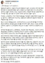 정청래, 류근 시인 장하준 교수까지 동원하며 秋 지원사격