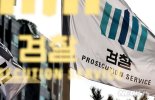 검찰, '옵티머스 핵심 로비스트' 연예기획사 대표 구속기소 