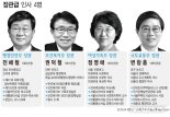 文대통령, 김현미·박능후 교체...추미애 일단 유임(종합)