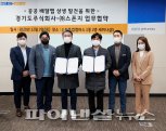 공공배달앱 협의체 뜬다 …경기도 배달특급 주도