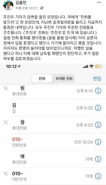 '나꼼수' 점입가경.. 주진우 “용민아 전화받아라”, 김용민 "전화안와"