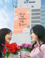 aT양재글판, 나태주 시인 글귀로 겨울편 새단장