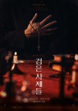 '검은 사제들' 동명의 뮤지컬로, '호프' 제작진