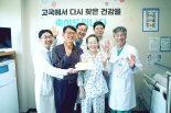코로나19 감염 후유증 멕시코 교민, 고국서 폐이식 '새 삶'