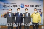 익산시, 2021년도 정부예산 8042억원 확보…12.4%↑