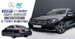 "오토엔카" BENZ, BMW, AUDI 오토리스, 장기렌트카 연말특가 프로모션 진행