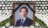 법원, 박원순 유족 측 준항고 신청 기각