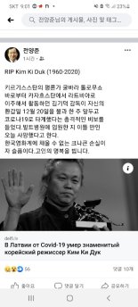 "김기덕 감독 환갑 1주 앞두고..."