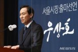 우상호, 서울시장 출마.."코로나 백신 무료 접종·공공주택 16만호 공급"