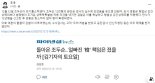 조국 "조두순 12년형 원인, 검사의 실수"