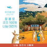 피자알볼로, SNS 이벤트 '굿즈 나눔 대잔치' 진행