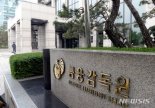 금융사 내부통제 부실때, CEO 책임 커진다