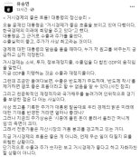 유승민,  文 거시경제 좋다는데 "원고 누가 써주냐?"