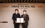 폴 바셋, 푸디스트와 카페 사업 추진 MOU