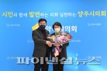 홍성표-한미령 양주시의원 경기북부 우수의원 선정