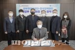 공무원연금공단-한국장학재단, 감사업무 선진화 협약