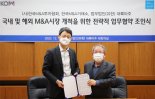 한국M&A거래소, 법무법인 대륙아주와 전략적 MOU 체결