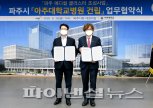 파주시 캠프스탠턴-메디컬클러스터 조성 ‘청신호’