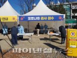 의왕시 선별진료소 야간-주말 확대운영