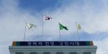 강원도수출입화물유치추진단 전략회의 개최