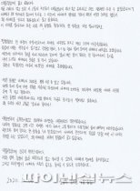 북한 피격 공무원 유족에 악플 누리꾼들 처벌받나