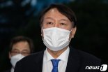 '국정농단 보도 사주 의혹' 재판에 윤석열 증인 채택