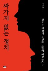 강준만 신간 “文정권 ‘싸가지 없는 정치’에 한국사회 큰 위기”
