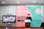 계룡장학재단,제1회 아이디어 공모전 온라인 시상식