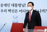 국민의힘 "공수처장 추천위에 한석훈 교수 추천"