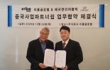 에프앤리퍼블릭, 中건기식 유통사업 진출…시장 다변화