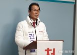 ‘선거법 위반‘ 권오을 전 국회사무총장 집유 확정