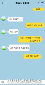 교실복도 소파에 누워...“불륜 교사 퇴출 해달라” 국민청원 '파문'