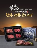 "2021년 힘내소"... GS25가 한우 2.5톤 쏜다