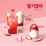 이디야커피, 국내산 딸기 음료 신제품 출시