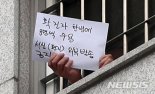 '동부구치소 집단감염' 확진자 70명 북부지법 출석