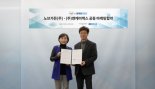 노브가든·엔케이맥스 ‘국민 면역 건강 프로젝트’ 공동 마케팅 협약