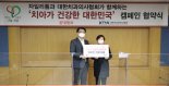 롯데제과, 대한치과의사협회와 9년째 '치아가 건강한 대한민국' 캠페인