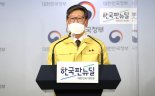 "교정시설 3단계 격상… 심려끼쳐 죄송" 고개숙인 이용구