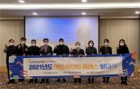 대사협-한수원,  '아인슈타인 클래스’ 멘토 발대식 개최