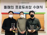 극공작소 마방진 고강민, 네오 이헌재 '올해의 프로듀서상' 공동수상