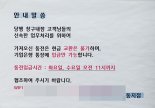 "동전교환은 ○요일 오전만 됩니다" 은행 제각각 방침에 "차라리 직거래"