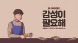 롯데 가나초콜릿, 새 광고 공개.."아몬드 표지 작가와 협업"