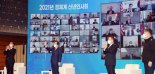 2021년 경제계 신년인사회
