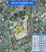 옛 전남도청 탄흔 조사 위해 인근 구역 전면 통제